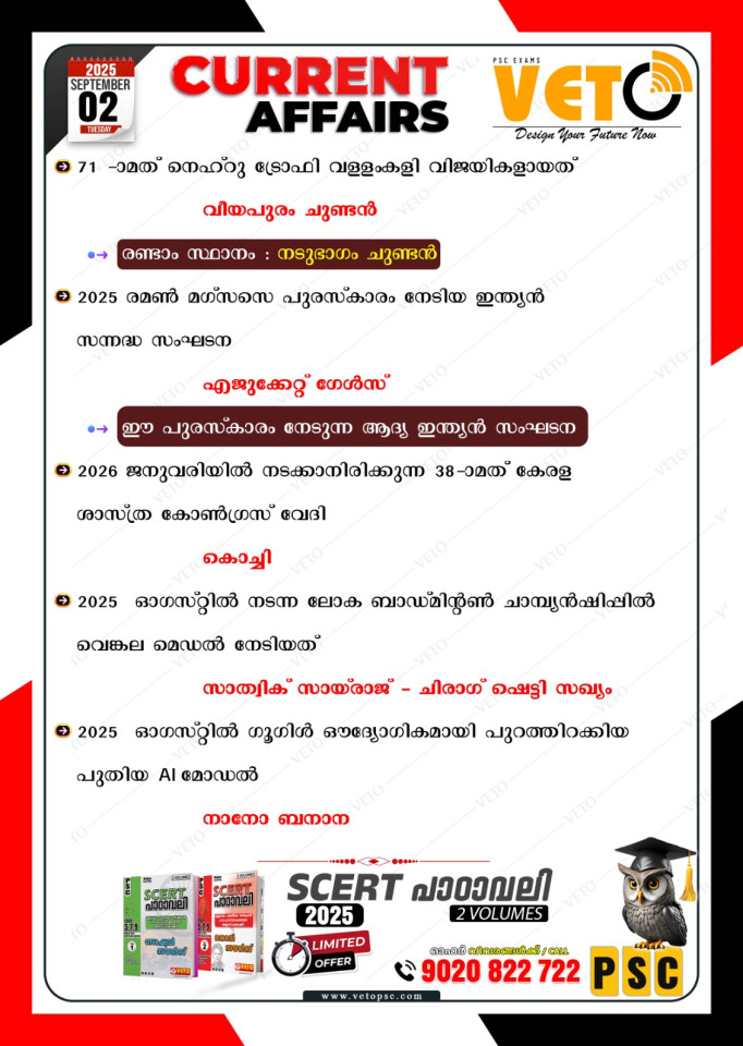CURRENT AFFAIRS
